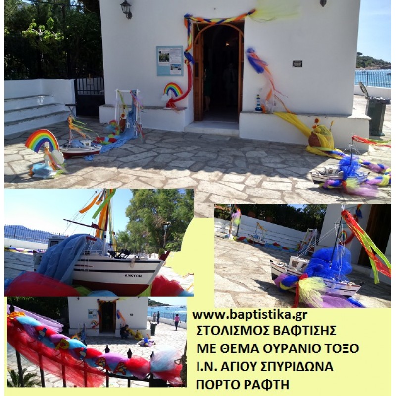 ΟΥΡΑΝΙΟ ΤΟΞΟ ΟΙΚΟΝΟΜΙΚΟΣ ΣΤΟΛΙΣΜΟΣ